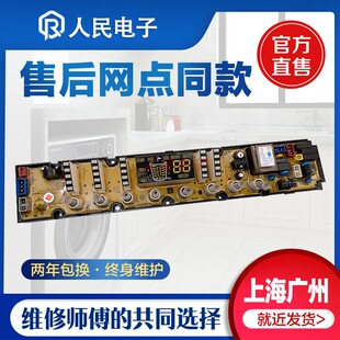 828TPALS XQB85 主板线路板 823TPAL 吉德洗衣机电脑板XQB100