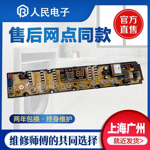 吉德洗衣机电脑板XQB100-823TPAL XQB85-828TPALS 主板线路板