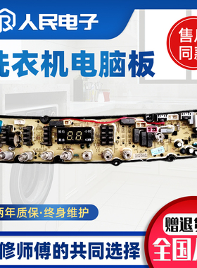 康佳洗衣机电脑板XQB90/100-520控制线路主板NCXQ-QS49FBZ-AI一