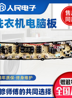 康佳洗衣机电脑板XQB90/100-520控制线路主板NCXQ-QS49FBZ-AI一