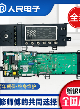 美的滚筒洗衣机电脑板MD100-1433WDXG主板线路版17138100008983