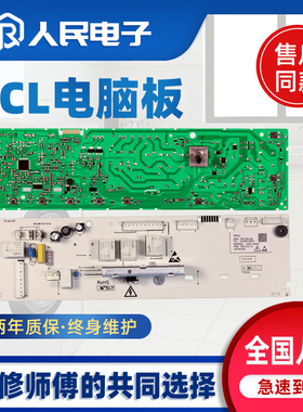 TCL洗衣机电脑板主板XQG70-F12301P F12301TP  3104010007控制板