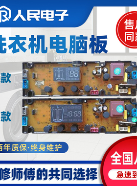 现代洗衣机XQB70-816WSA XQB60-616WSA电脑板HC70-7001 HC60-6001