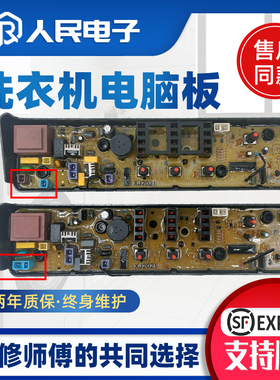 美的MB60/80-1000H MB70/73-V1010H洗衣机电脑板控制主板线路版一