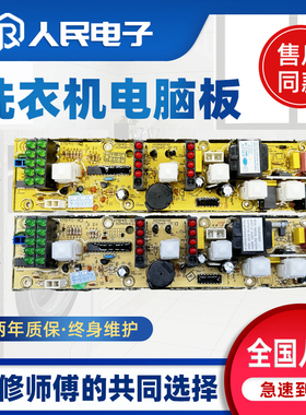 海尔洗衣机电脑板XQB45-62F XQB50-81 XQB60-81DZ主版KMB45-9C 一