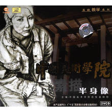 于振平 中国美术学院 2VCD 素描半身像 主讲 基础教学系列
