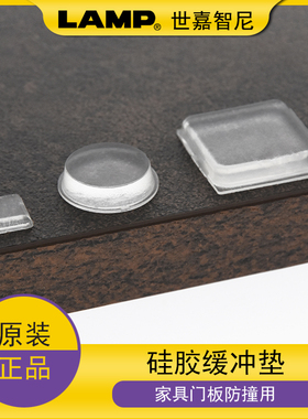 日本LAMP蓝普加厚玻璃门缓冲垫缓冲胶粒消音粒防滑颗粒粘贴式