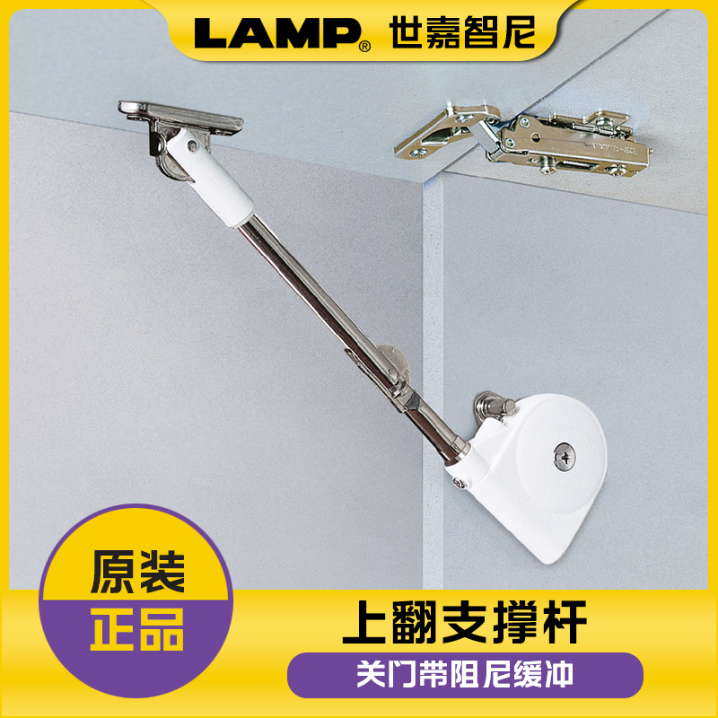 蓝普气撑液压杆橱柜上翻门