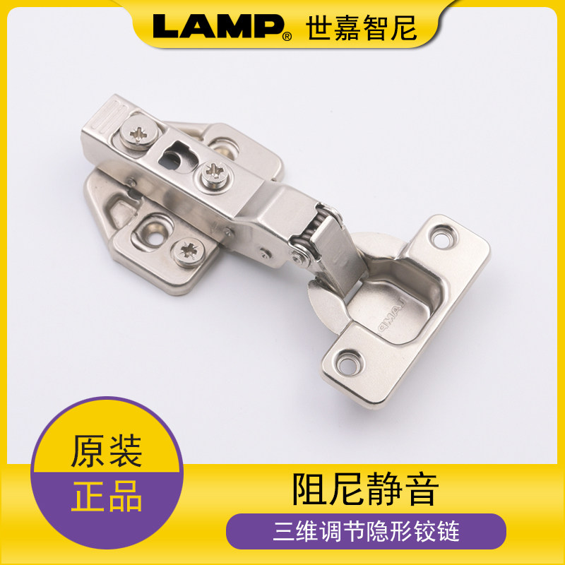 日本LAMP蓝普阻尼液压门静音橱柜门飞机烟斗合页三维缓冲铰链图片