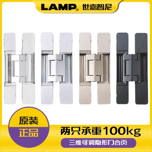 日本蓝普暗藏合页三维可调lamp