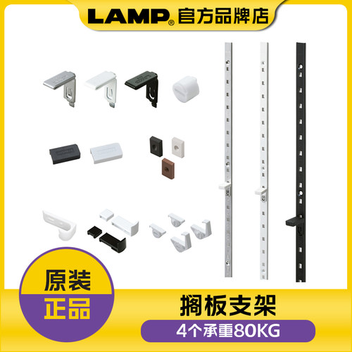 不锈钢隔板托aa柱家具搁板架lamp