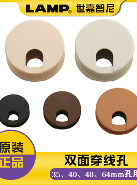 日本amp蓝普电脑桌线孔盖桌面35/40/48/64装饰盖办公双面穿线孔盖