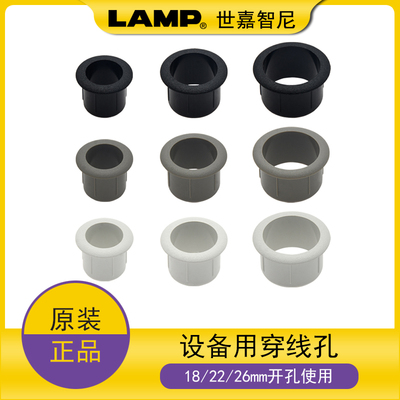 lamp蓝普穿线孔线孔盖桌面圆孔孔洞线孔套18/22/26mm