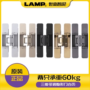 日本LAMP蓝普暗藏合页三维调节暗铰链大门十字隐形铰链HES3D-E160