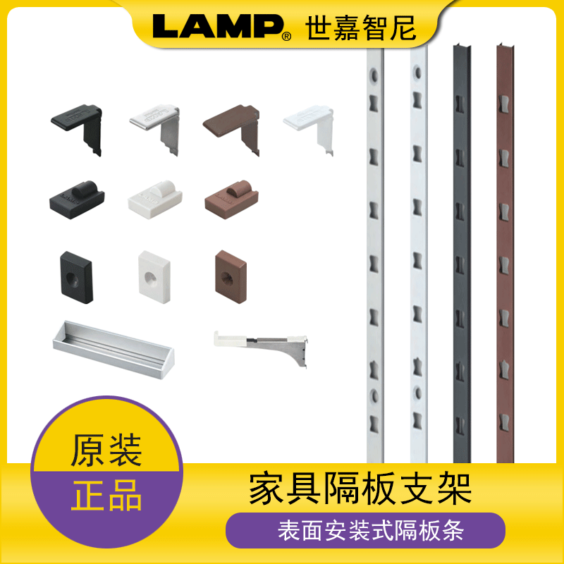 表面安装式AA柱搁板条lamp