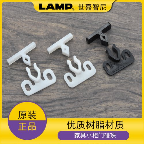 日本lamp蓝普橱柜门碰推拔式碰珠木小柜门扣卡式碰珠锁JC