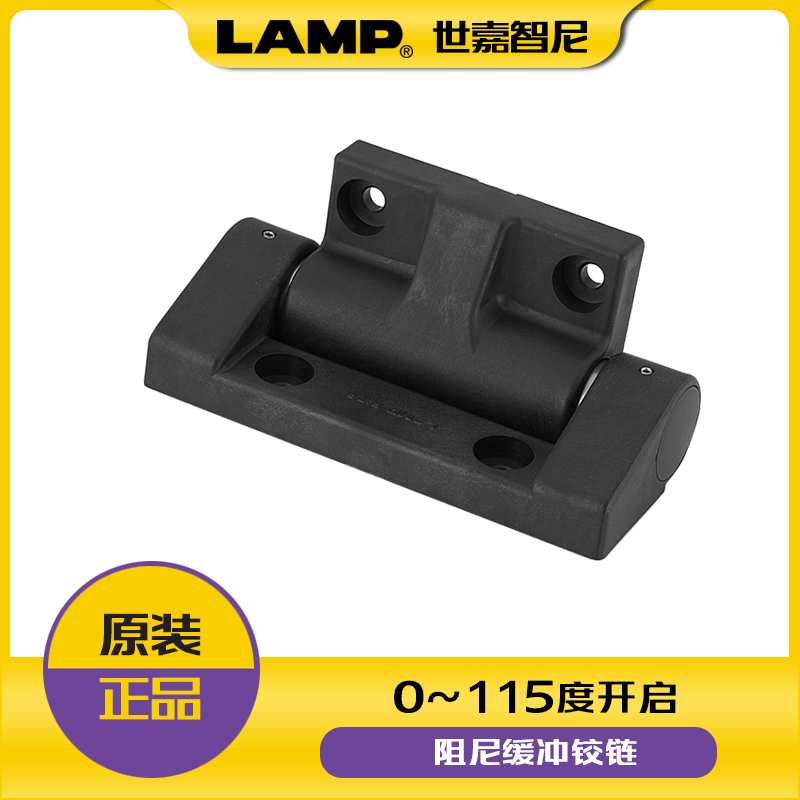 LAMP蓝普日本进口原装铰链平合页型阻尼缓冲柜门工业设备HG-JHW