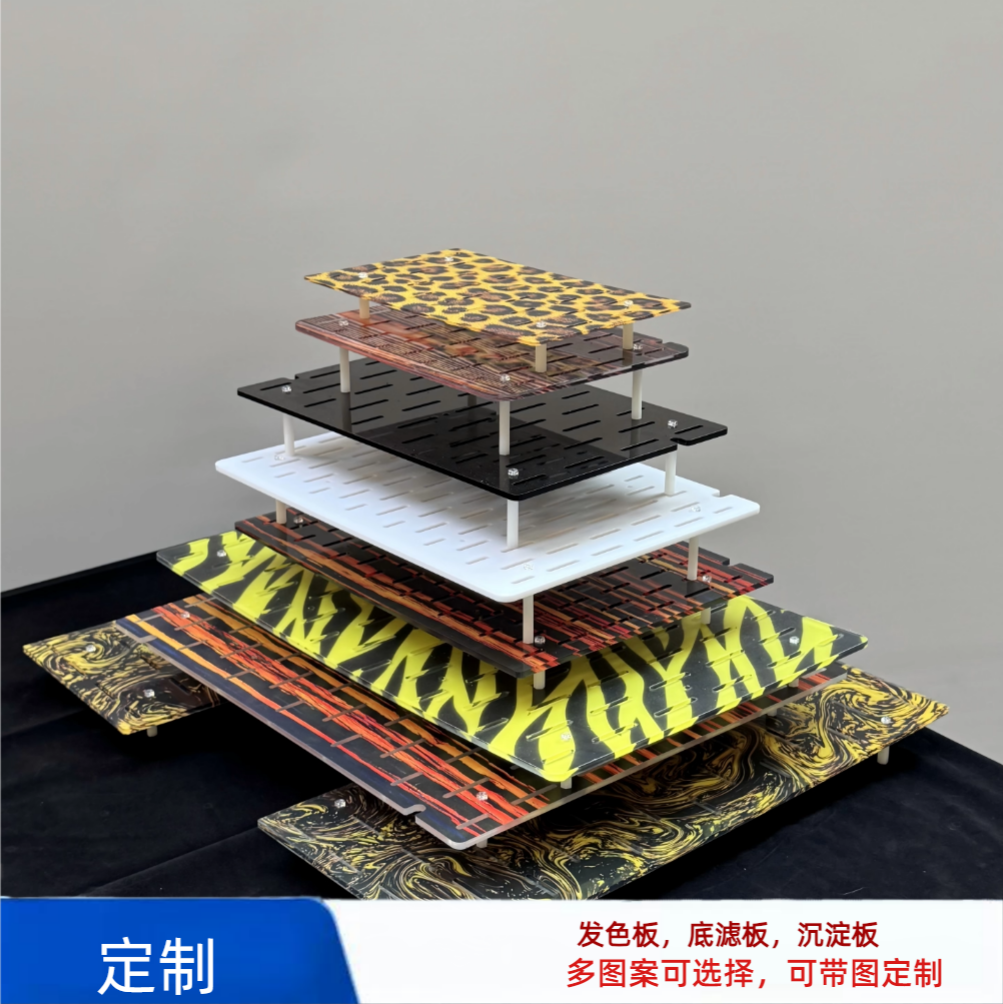 定做亚克力乌龟沉淀板底滤板发色板隔离板晒台鱼缸背景板隔离盒