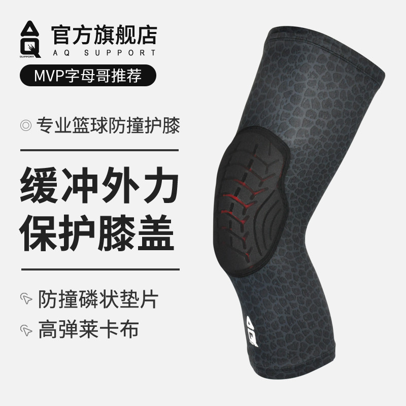 AQ护膝篮球蜂窝防撞排球专业运动男膝盖髌骨关节护具护腿套跳绳女,运动/瑜伽/健身/球迷用品,运动护膝/髌骨带,淘宝优惠券,粉丝福利购,淘宝优惠卷
