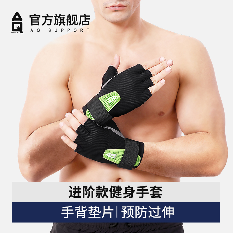 AQ健身手套举重防滑护腕骑行运动