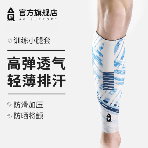 AQ运动护腿套包覆加压功能小腿套
