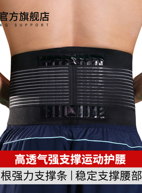 AQ护腰运动举重篮球跑步健身深蹲训练男专业支撑腰带女束腰绑带