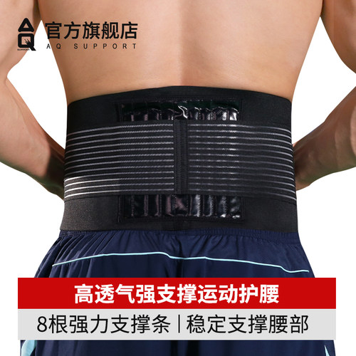 aq护腰透气运动举重腰带