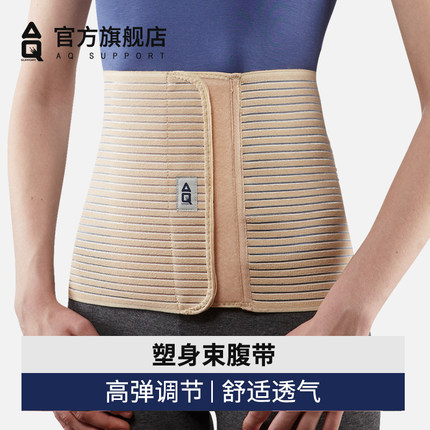 aq塑腰带运动体型恢复女士束腰带护腰瑜伽保健透气姿势矫正束身带
