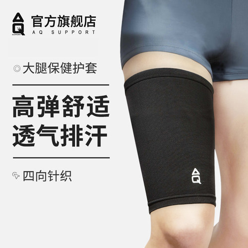 美国AQ护腿薄款透气篮球保暖运动