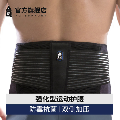 多方向支撑 抗菌防霉透气材质