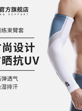 AQ护臂篮球羽毛球跑步运动男关节保护套骑行防晒透气护肘袖套女夏