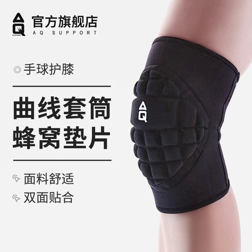 aq足球守门员排球手球减震防撞女