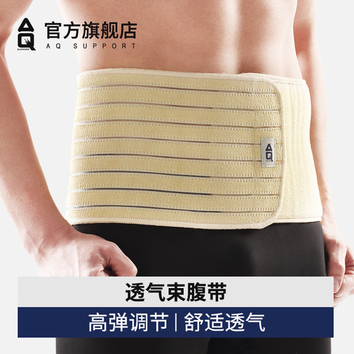 透气强束缚 支撑性好 防护腰椎