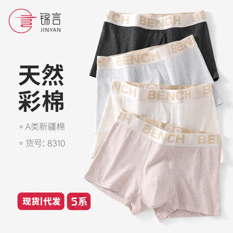 A类彩棉10A抑菌男士平角内裤透气全棉内裆不卡裆新款大码四角短裤,女士内衣/男士内衣/家居服,男平角内裤,淘宝优惠券,粉丝福利购,淘宝优惠卷