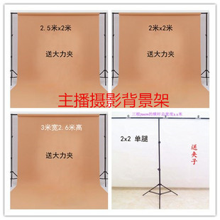 摄影背景架淘宝拍照直播照相背景证件支架网红主播服装便携架子