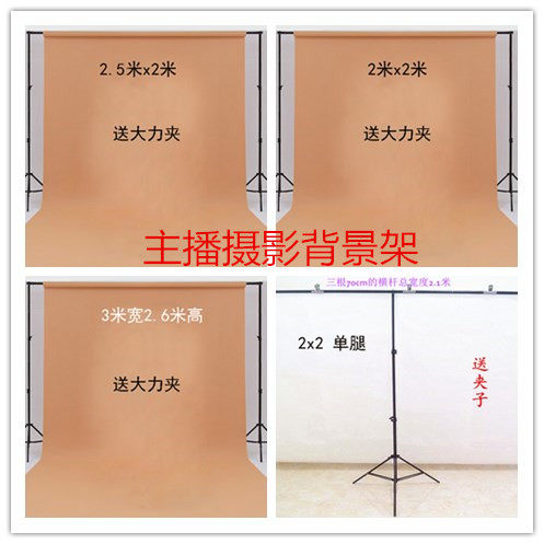 摄影背景架淘宝拍照直播照相背景证件支架网红主播服装便携架子
