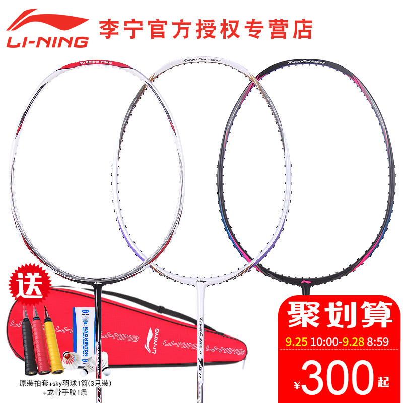 ÕýÆ·ÀîÄþÓðëÇòÅÄ99TD/TFÚÈÁúÏÞÁ¿°æÈ«Ì¼Ëؽø¹¥Ð͵¥ÅÄ ·çÈÐ600B/C