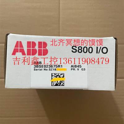 AI845,原装ABB模块,3BSE023675R1,现议价