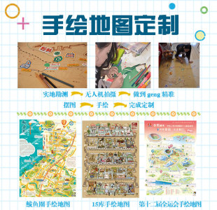 大青蛙创作团 手绘地图设计定制卡通复古插画城市景点校园旅游