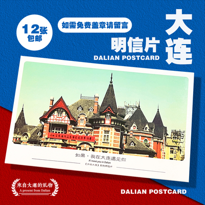 大青蛙旅游纪念品原创包邮明信片