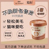 宠刻鱼油冻干棒美毛亮毛减少掉毛猫咪爱吃 乖宝集团生产