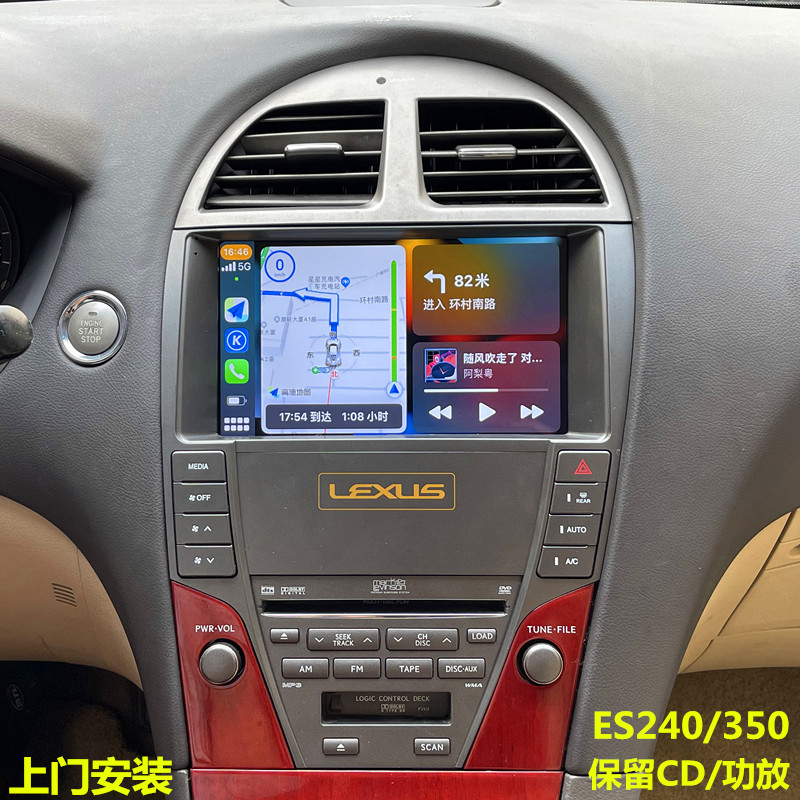 神游ES240ES350Carplayhicar