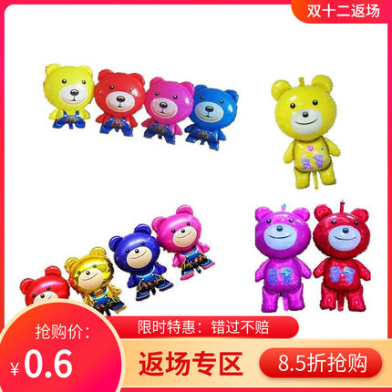 铝膜儿童卡通气球 立体背带熊系列