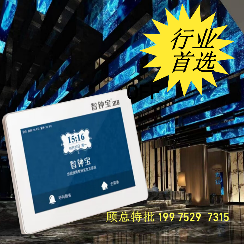 足浴足疗点钟宝云钟宝  足浴养生无线智钟宝管理系统软件报钟器