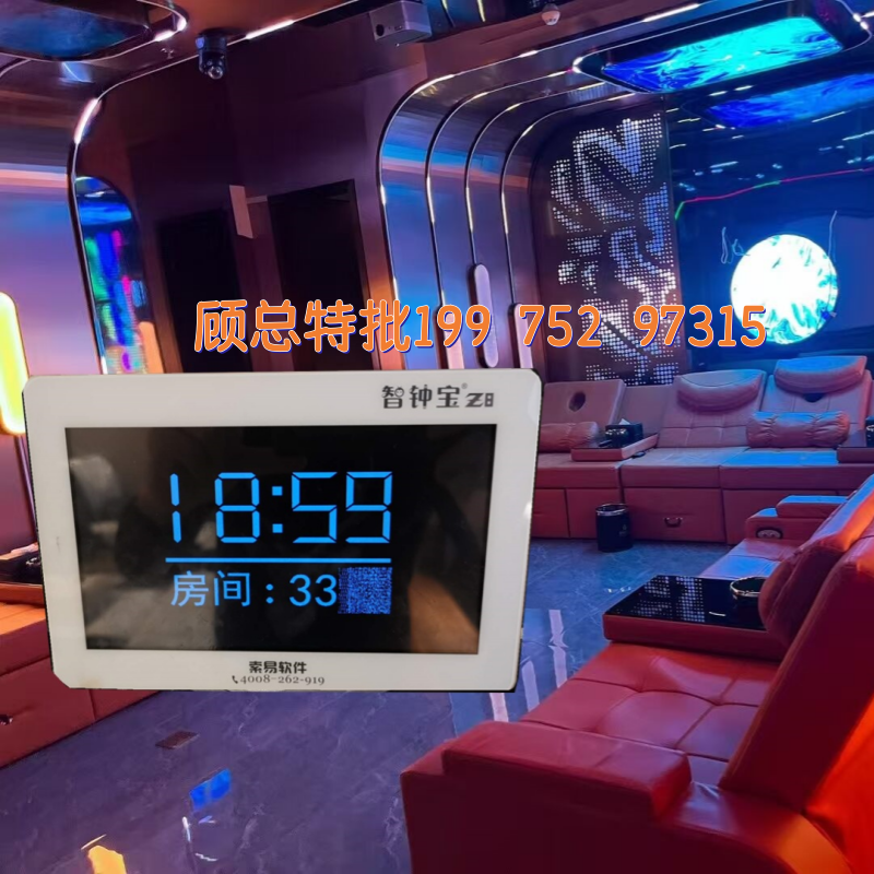 索易足浴点钟宝上钟系统洗浴智钟宝软件报钟器云钟宝