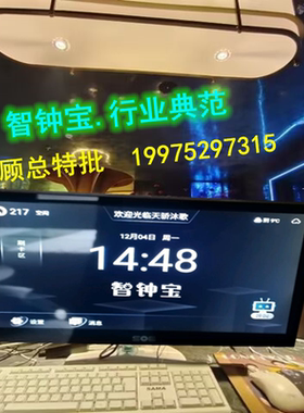 杭州智钟宝报钟器云钟宝