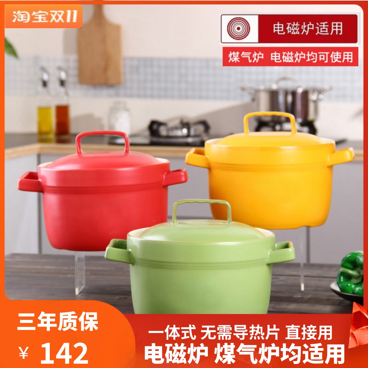 电磁炉专用一体砂锅炖锅陶瓷煲汤锅 明火燃气两用耐高温汤煲沙锅