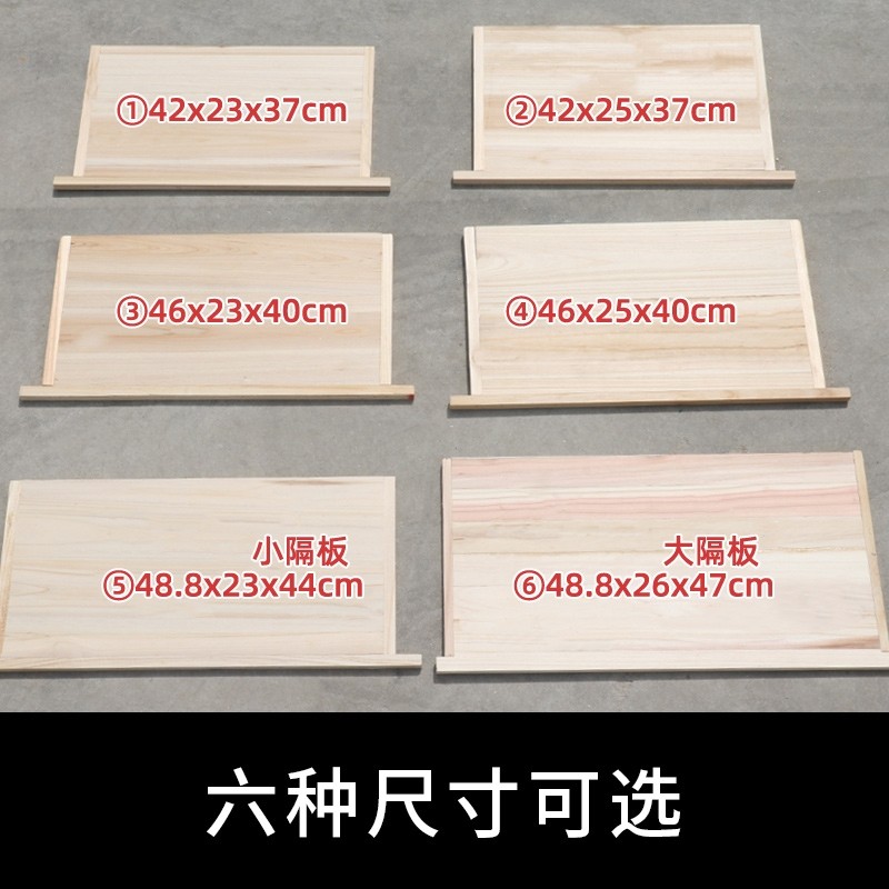 蜜蜂箱隔板桐木隔板大隔板小隔板中意蜂吊板保温板养蜂专用蜂具