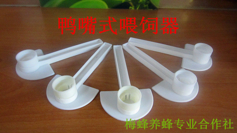 鸭嘴喂水器蜜蜂喝水喂水杯圆形养蜂喂食盒518巢门饲喂器工具包邮