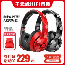 森麦小囧熊耳机头戴式无线蓝牙通用索尼手机电脑音乐游戏耳麦降噪